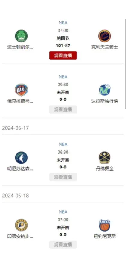 华体会最新客户端系统截图